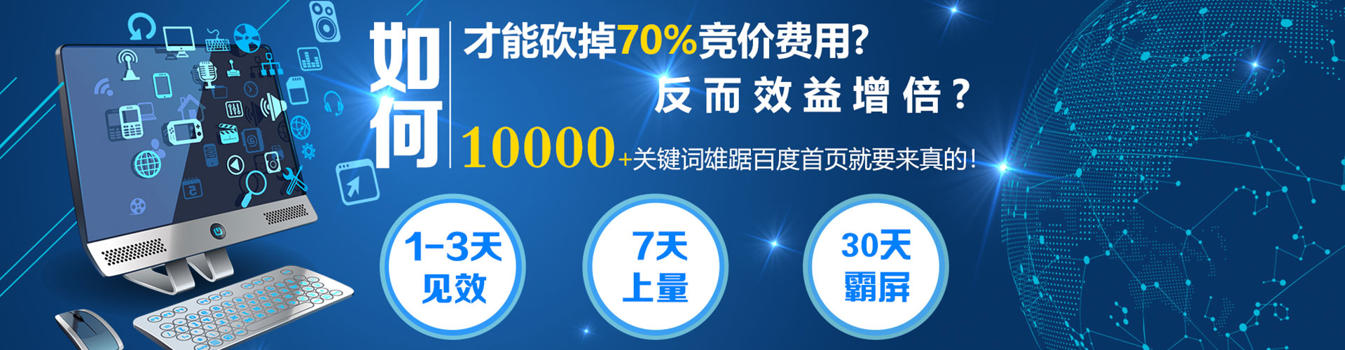 元朗百度推广价格