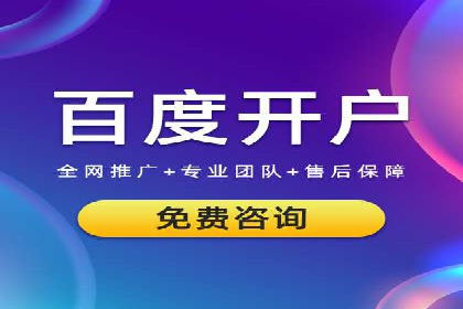 百度推广代运营的精准营销策略探讨